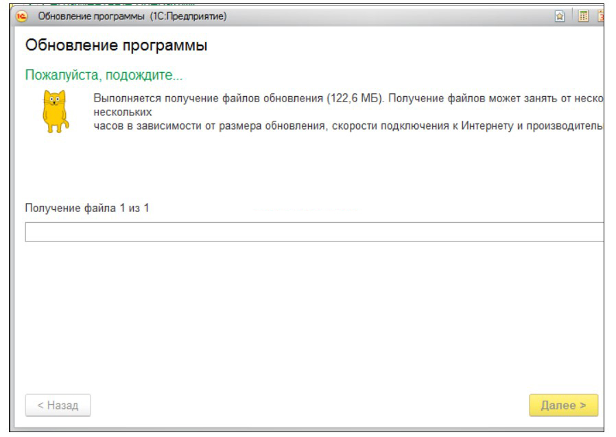 1. Монитор портала 1с итс. Обновление 1с. 3. Какая последняя версия обновления 1с 8.