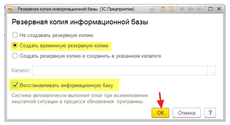 3. 3 конфигуратор. Обновление 1с. 3. Какая последняя версия обновления 1с 8.