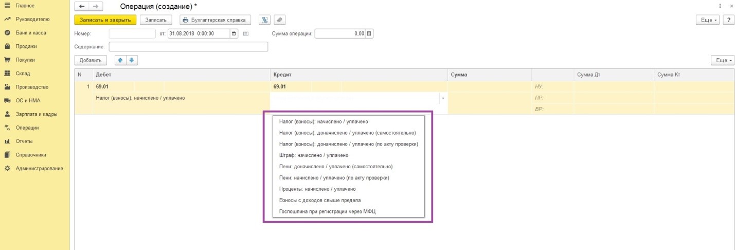 Рабочая дата в 1С: Бухгалтерии – как и зачем изменять?