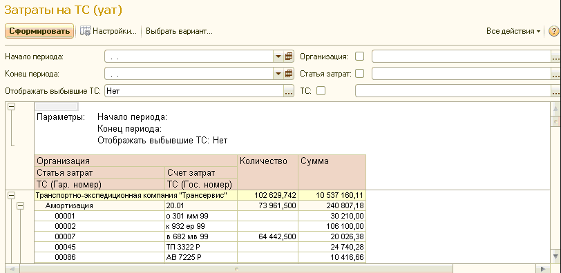 Презентация 1с уат