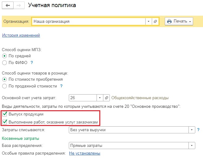 Закрыт 26 счет. Закрытие 26 счета. Закрытие 26 счета проводки. Закрытие 25 и 26 счета проводки. Счёт 26 бухгалтерского учёта проводки и закрытие.