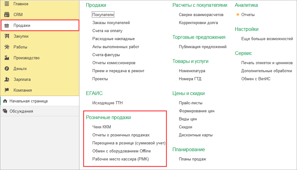 Настройка 1с унф