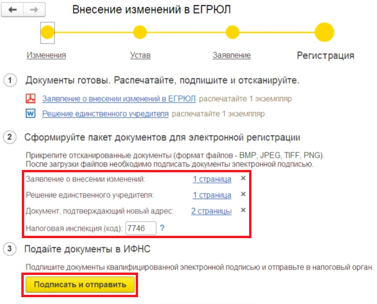 Сколько налоговая вносит изменения в егрюл. Сколько налоговая вносит изменения в егрюл